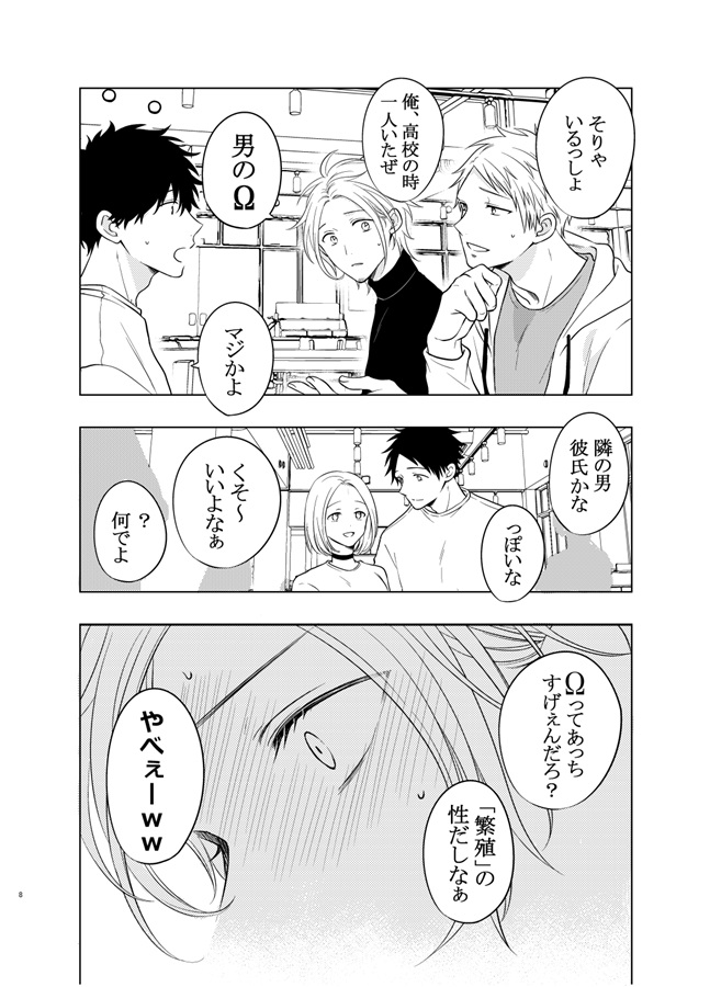 スプリングオメガ2