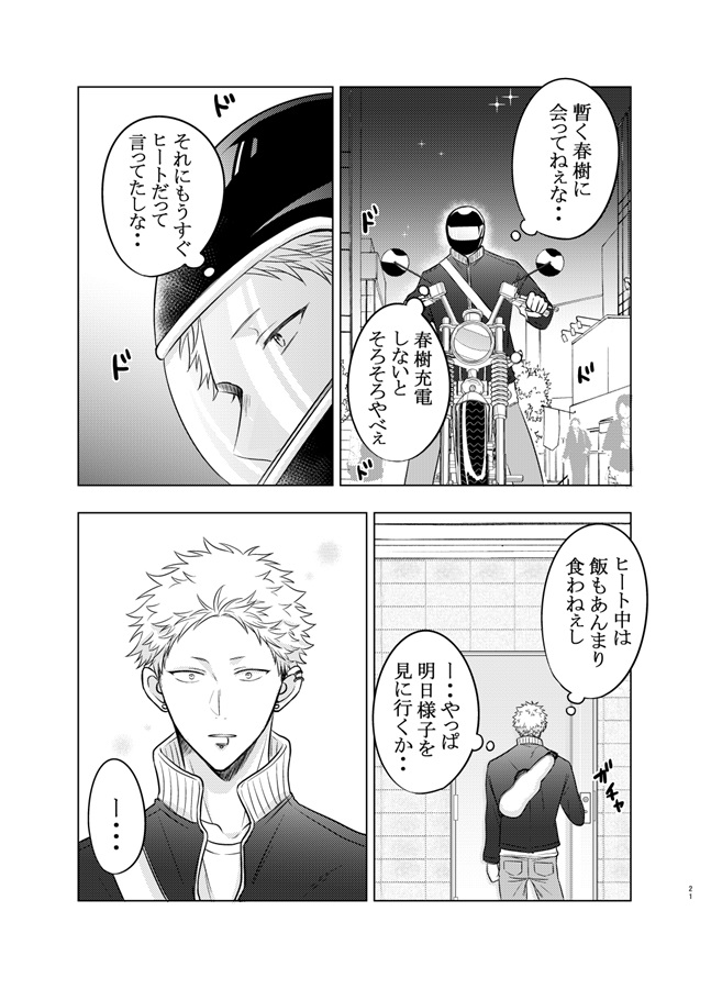 スプリングオメガ2