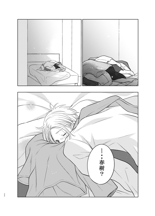 スプリングオメガ2