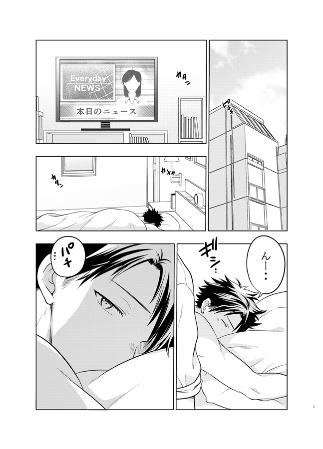 俺の可愛い謎星人