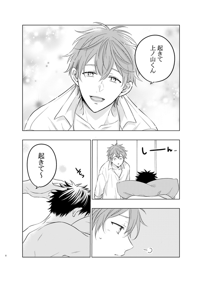 俺の可愛い謎星人