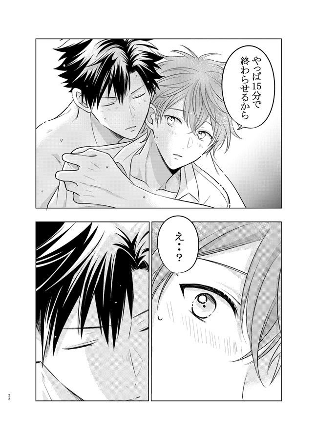 俺の可愛い謎星人