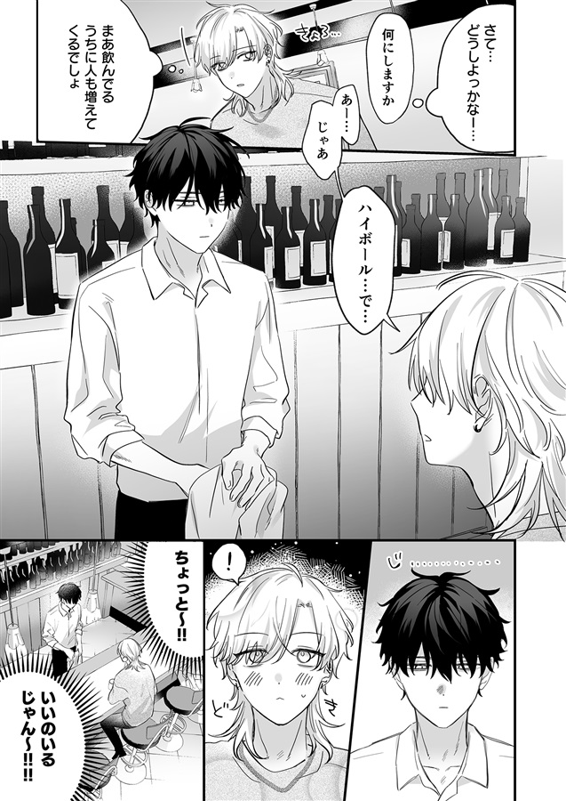 （自称）タチ専の俺が、簡単にワカラセられるわけがない！【特典付】