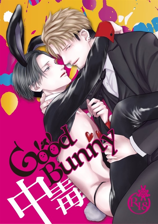 GOOD BUNNY中毒
