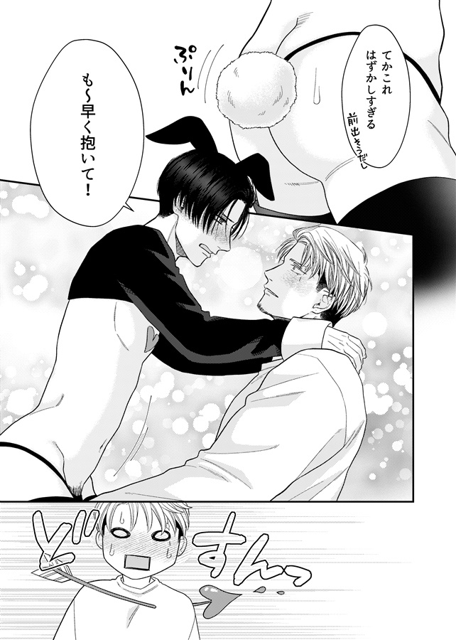 GOOD BUNNY中毒
