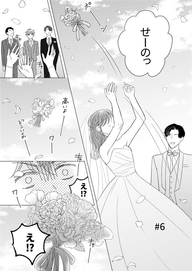 キライなアイツに結婚を強要される話（2）【限定特典付】
