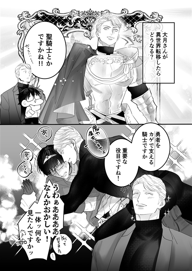 異世界甘ステ【特典付】