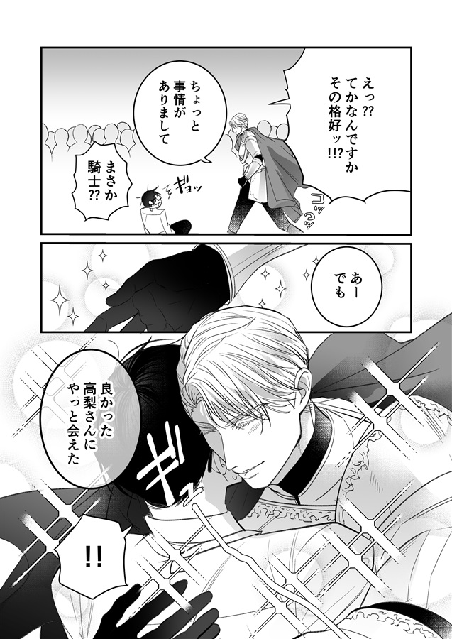 異世界甘ステ【特典付】