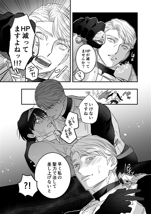 異世界甘ステ【特典付】