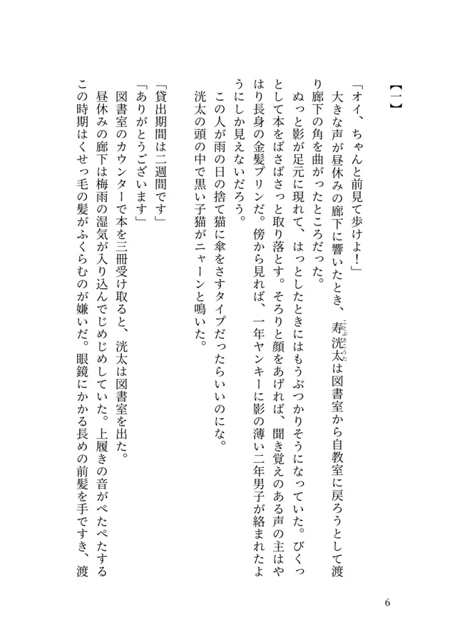 【小説】佐藤さんになりたい