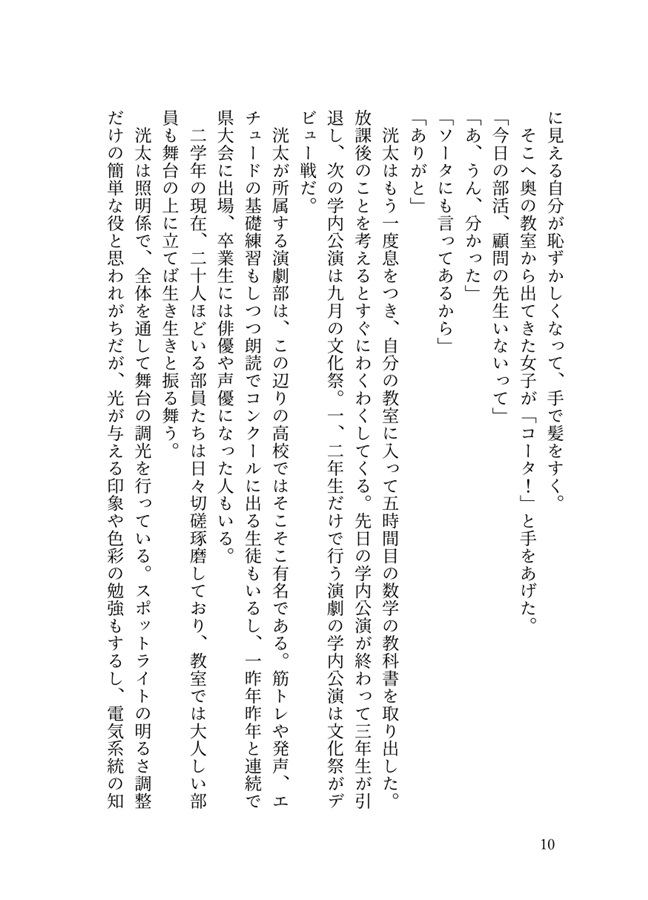 【小説】佐藤さんになりたい