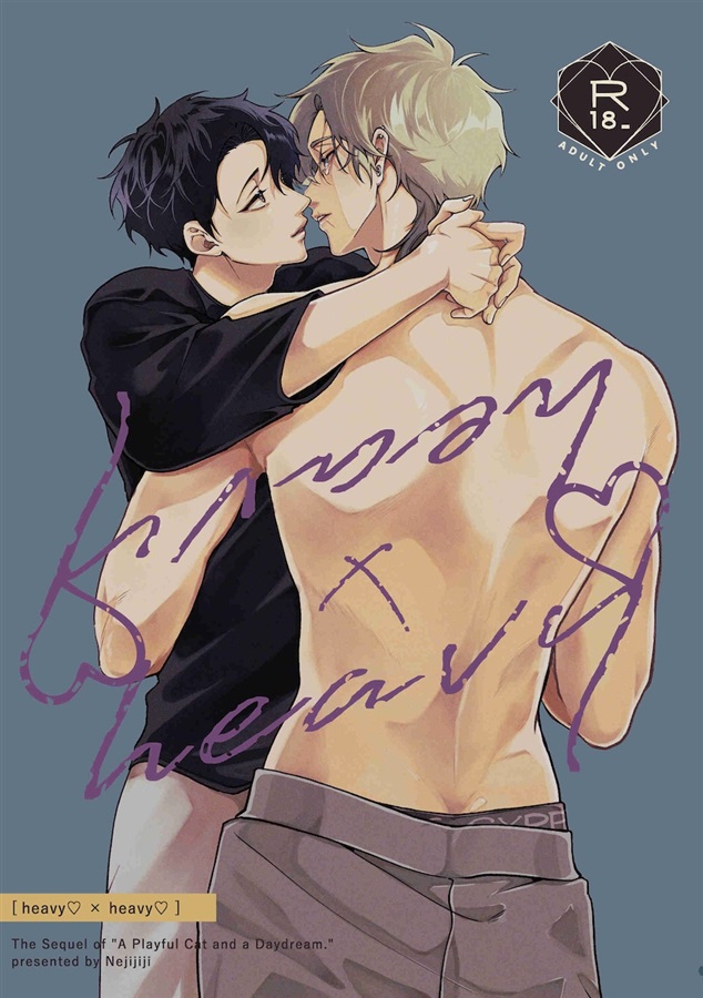 heavy×heavy【三次予約】