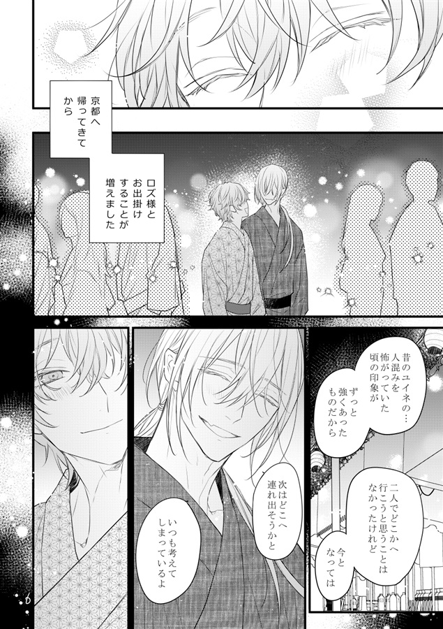 ハロウィンの夜の話