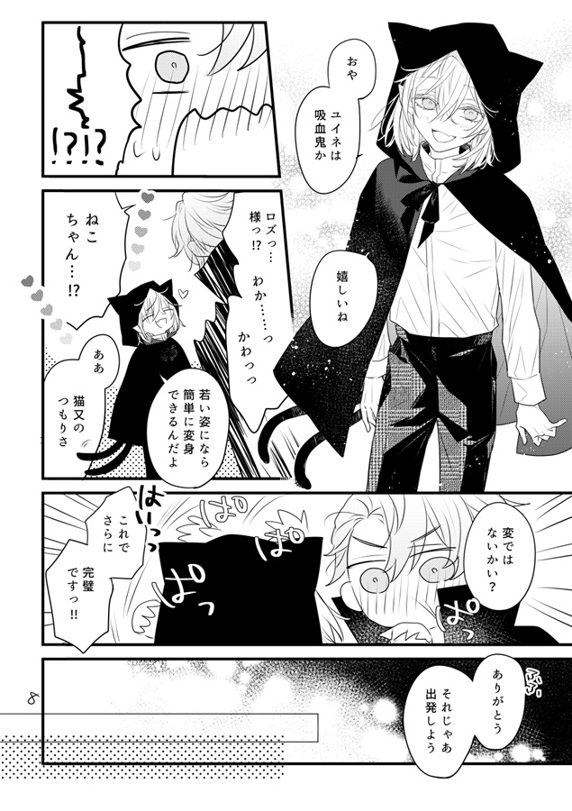 ハロウィンの夜の話