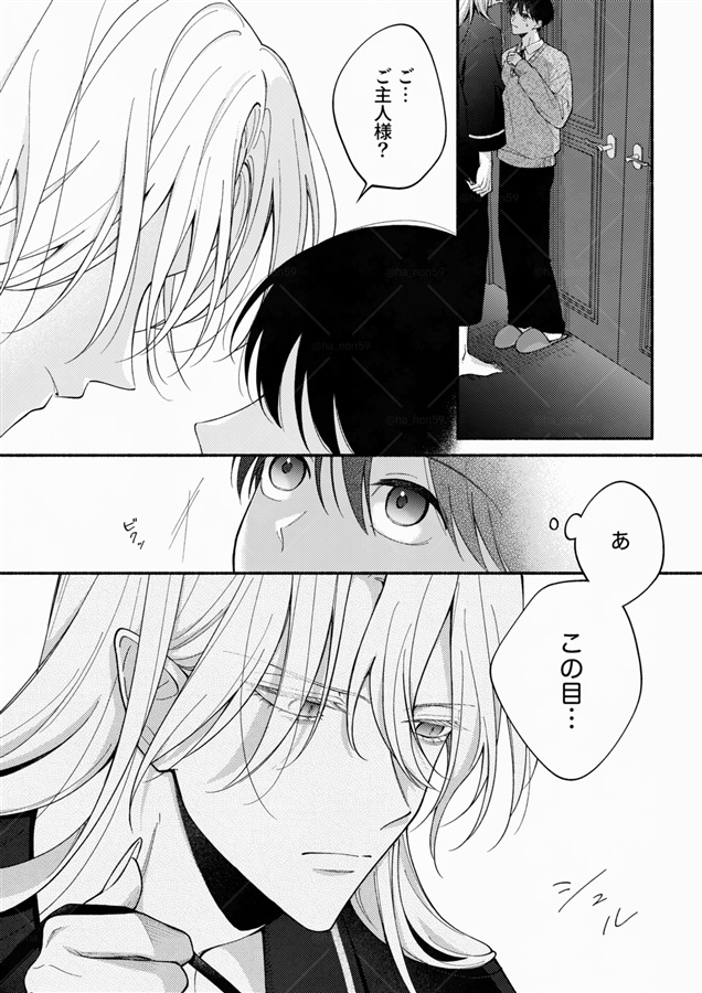 真夜中の小話 Encore