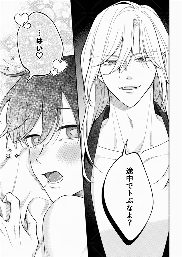 真夜中の小話 Encore