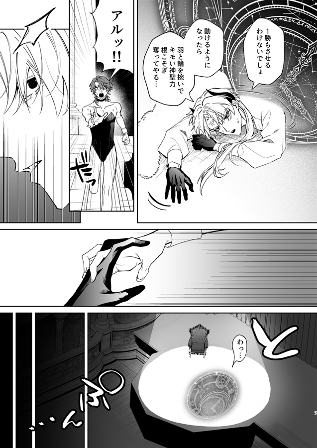 もっとおしえて淫魔様 5