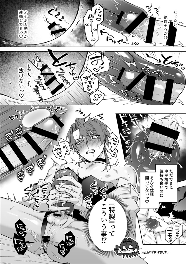 もっとおしえて淫魔様 5