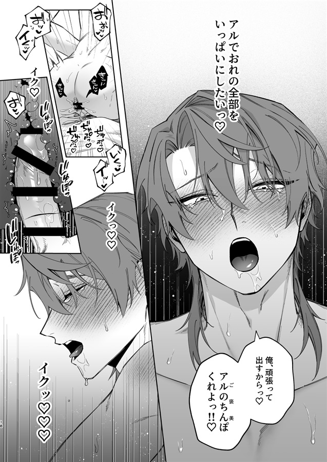 もっとおしえて淫魔様 5