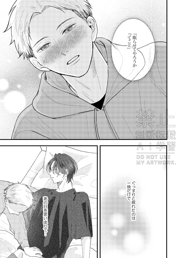午前８時のラッキーボーイ２
