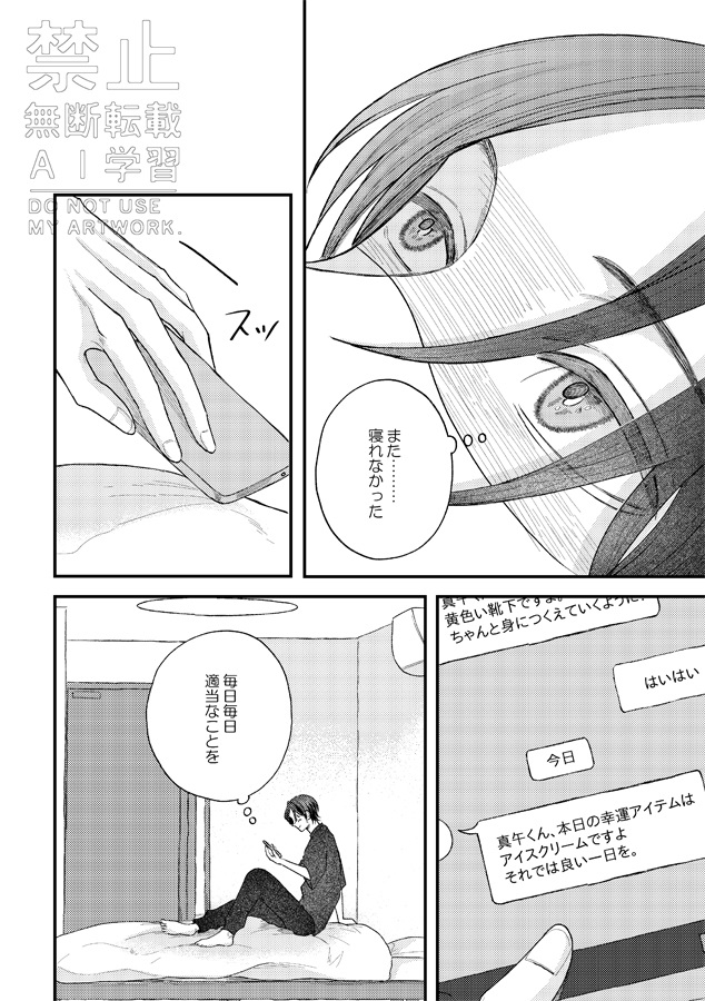 午前８時のラッキーボーイ２