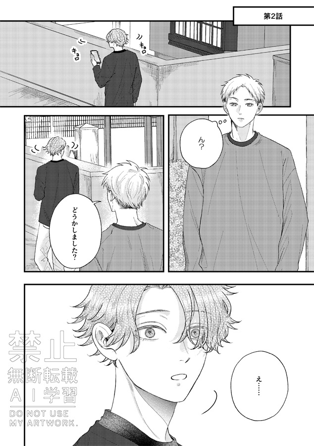 午前８時のラッキーボーイ２