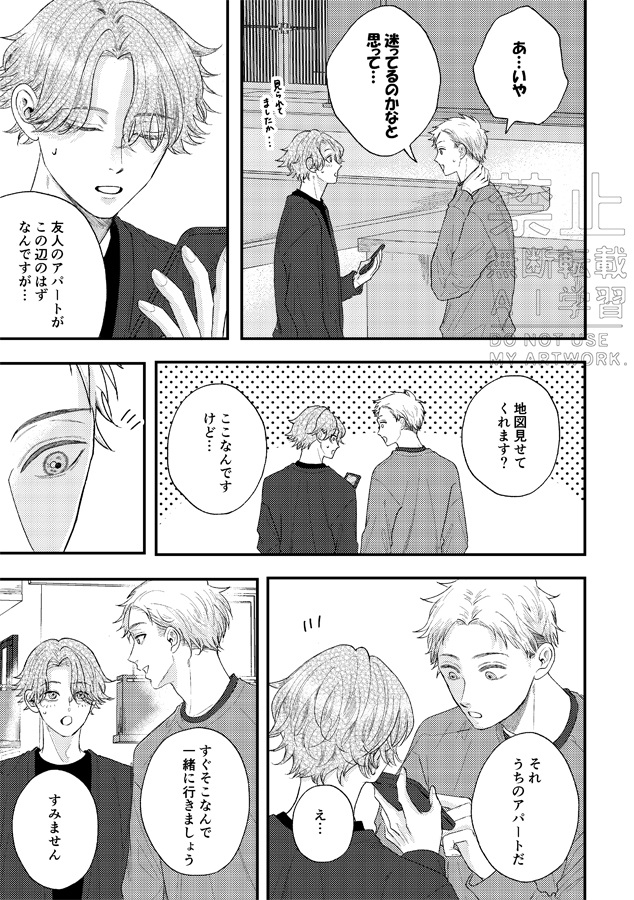 午前８時のラッキーボーイ２