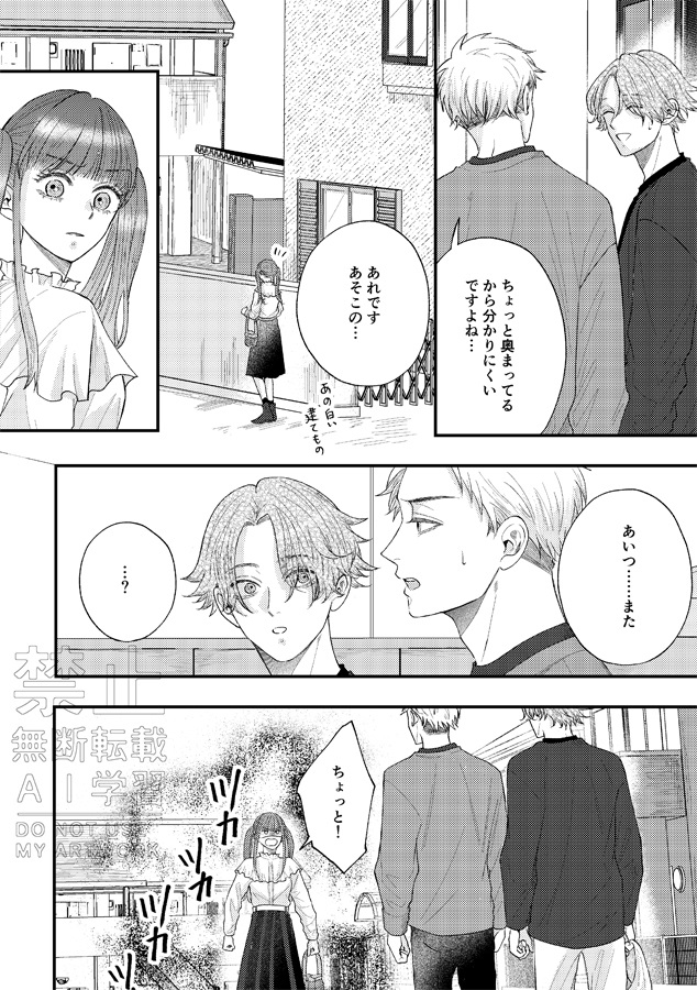 午前８時のラッキーボーイ２