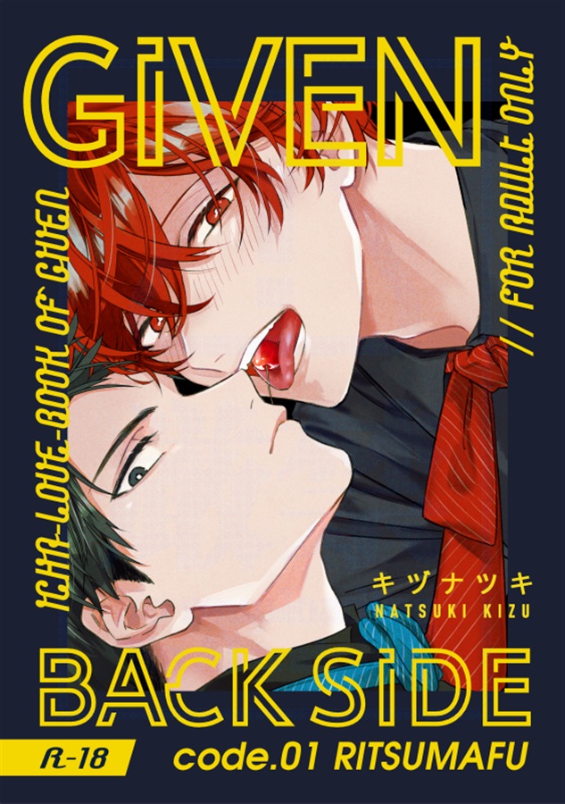 GIVEN BACK SIDE 01