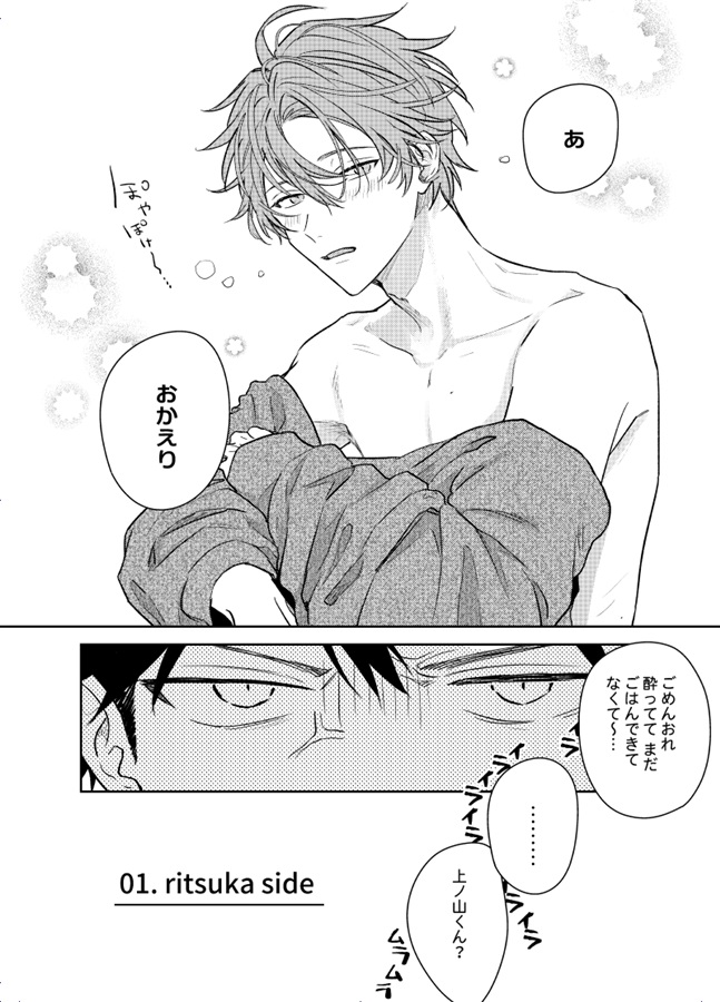 GIVEN BACK SIDE 01【二次予約】