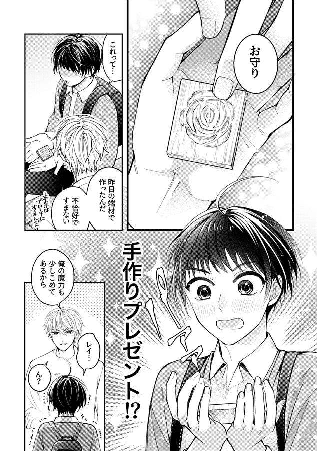 最推し騎士を幸せにします！3
