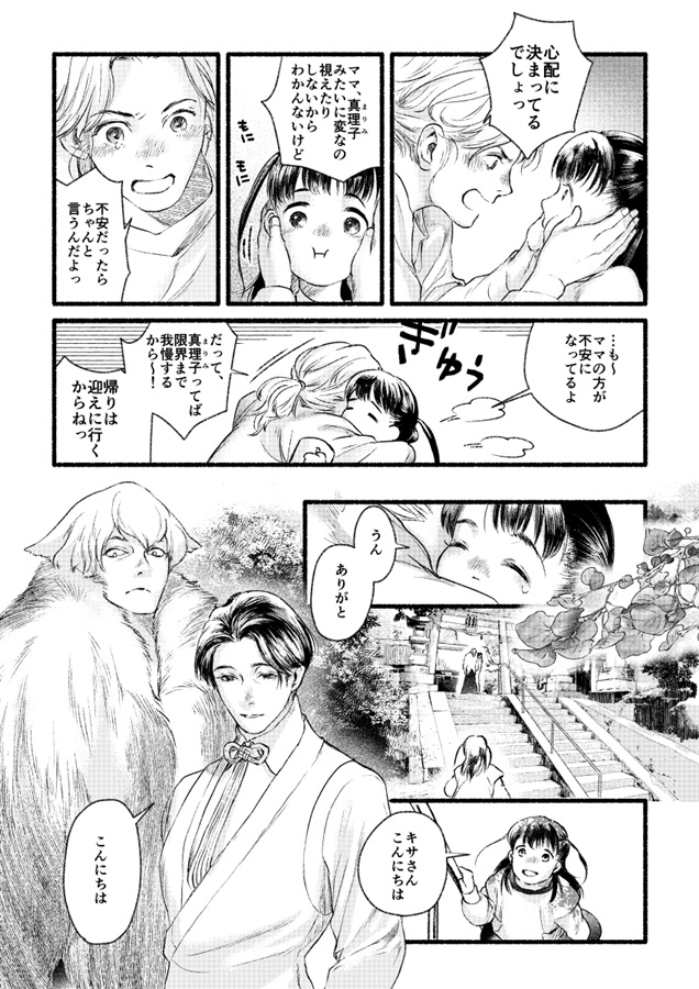 一日は常しなへ・二