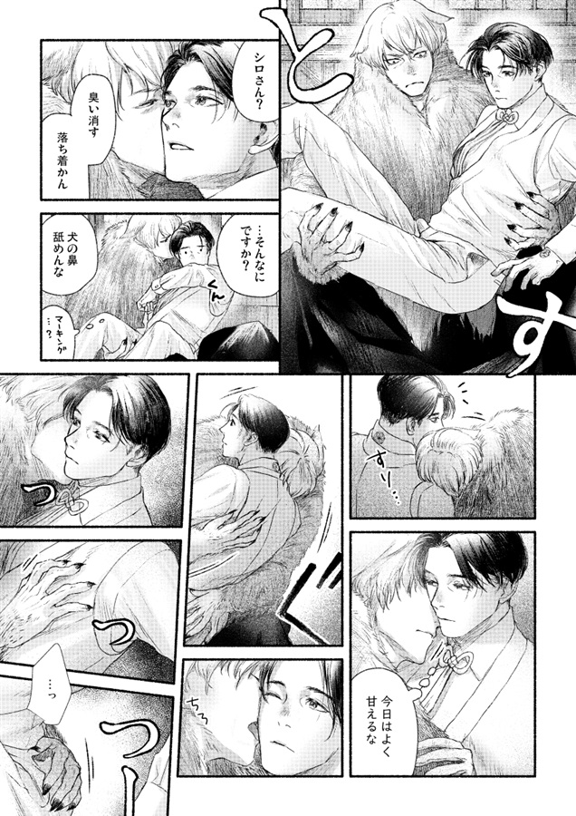 一日は常しなへ・二