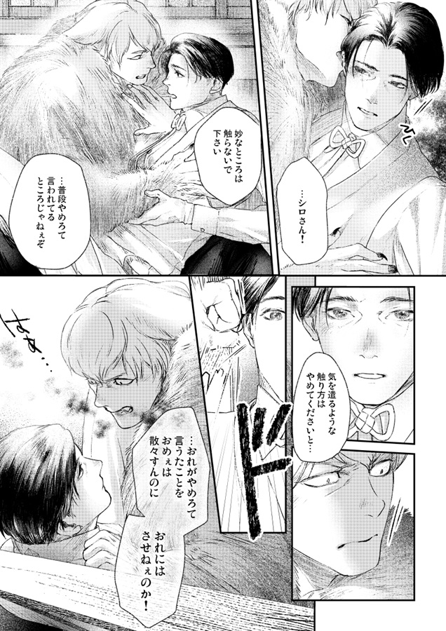 一日は常しなへ・二