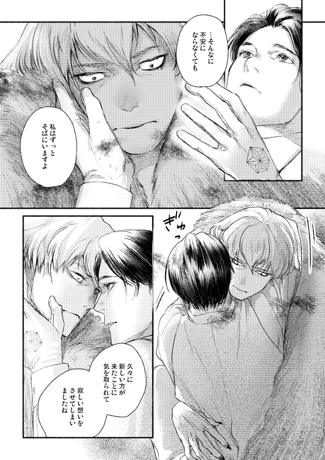 一日は常しなへ・二