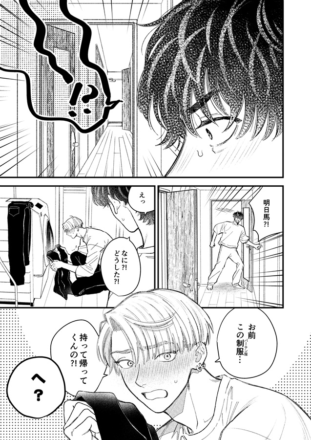 ダンシングハートビート！