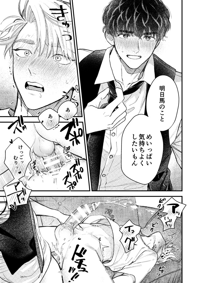 ダンシングハートビート！