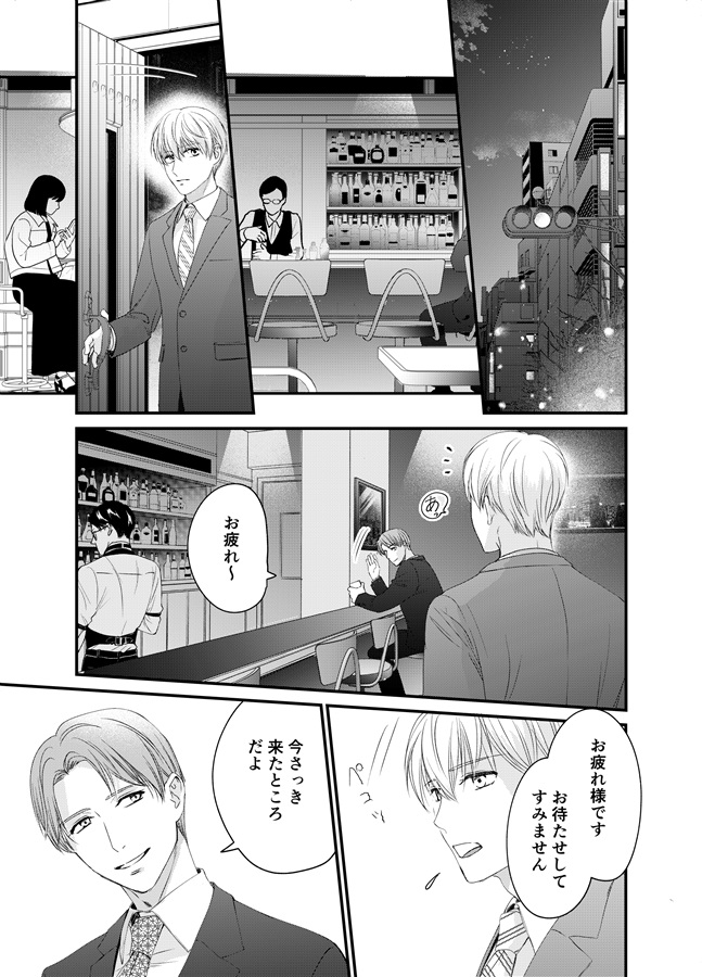 べろんべろんに酔ったみつる先パイが彼氏に愛激重わからせ絶倫エッチでキャンキャン泣かされる話