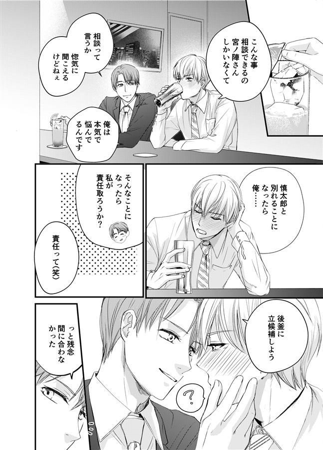 べろんべろんに酔ったみつる先パイが彼氏に愛激重わからせ絶倫エッチでキャンキャン泣かされる話