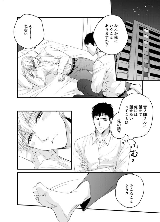 べろんべろんに酔ったみつる先パイが彼氏に愛激重わからせ絶倫エッチでキャンキャン泣かされる話