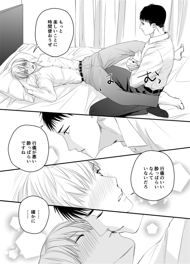 べろんべろんに酔ったみつる先パイが彼氏に愛激重わからせ絶倫エッチでキャンキャン泣かされる話
