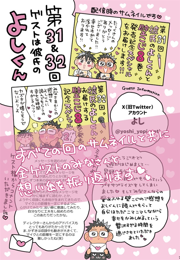 漫画家ミナモトカズキの「毎日がド修羅場まんが道」メモリアルブック
