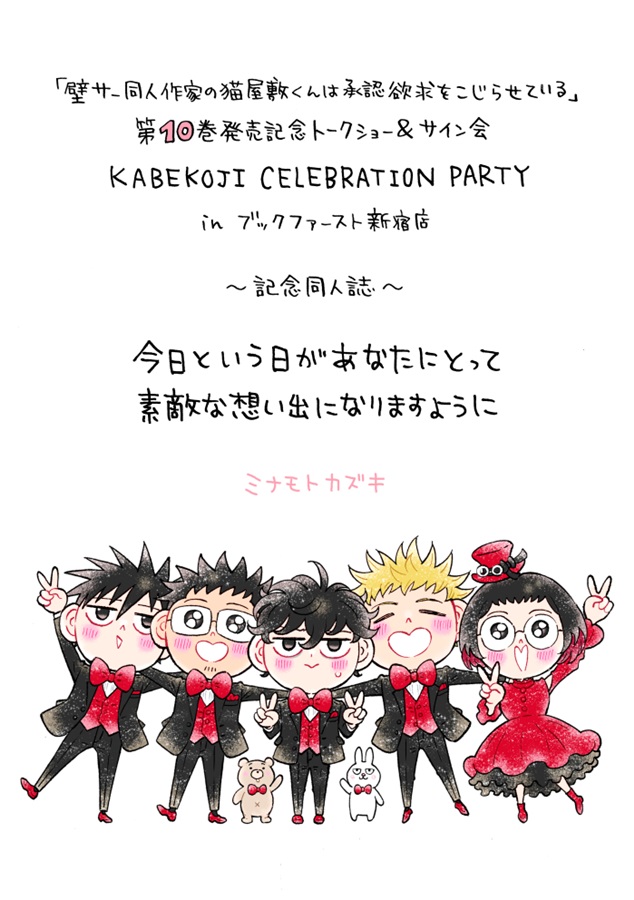 今日という日があなたにとって、素敵な想い出になりますように。