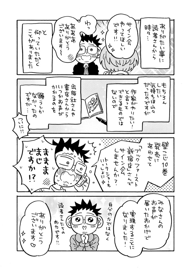 今日という日があなたにとって、素敵な想い出になりますように。