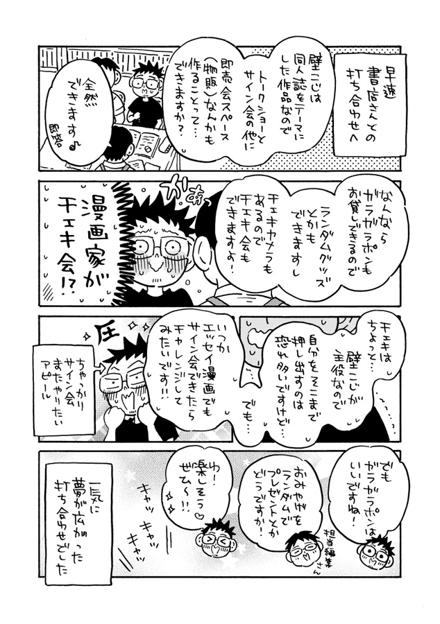今日という日があなたにとって、素敵な想い出になりますように。