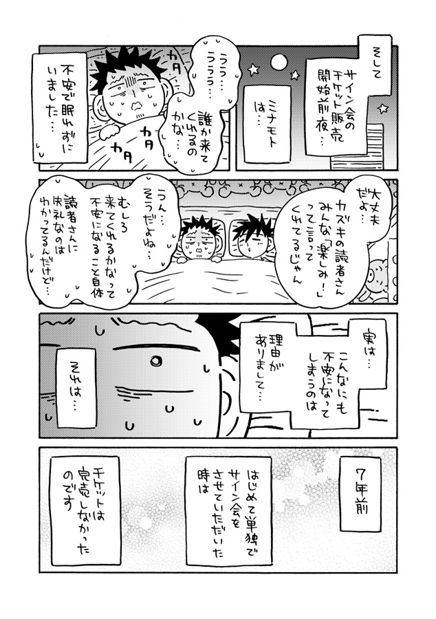 今日という日があなたにとって、素敵な想い出になりますように。