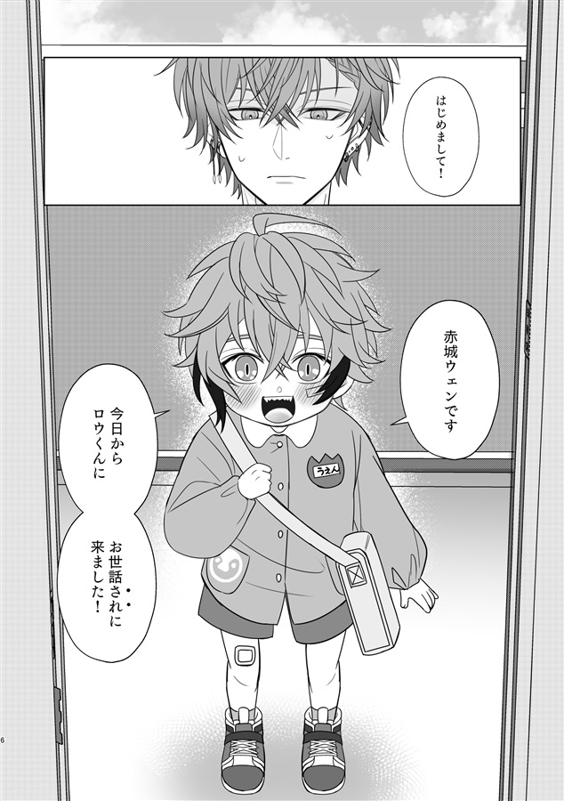 オオカミと小さなぎゃう