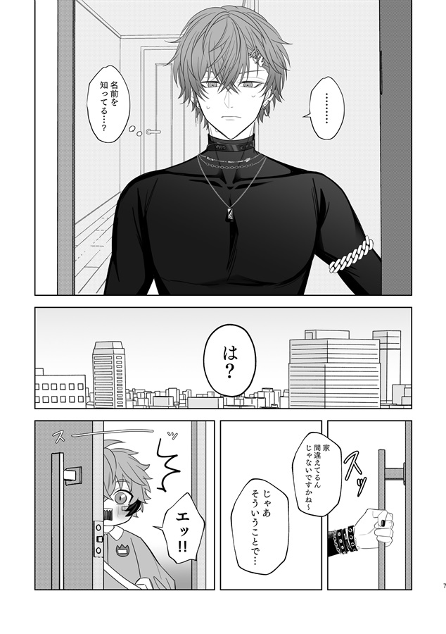 オオカミと小さなぎゃう