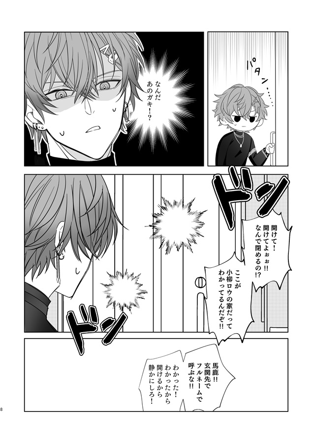 オオカミと小さなぎゃう