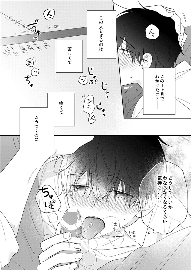 放課後アディクション２